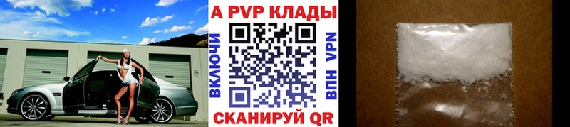 Alfa_PVP мука  как найти   Тотьма 