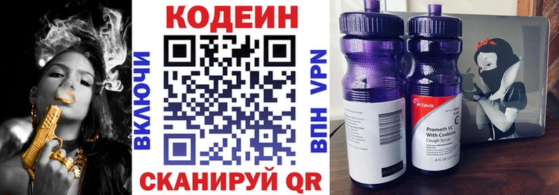 Кодеин Purple Drank  blacksprut маркетплейс  Тотьма 