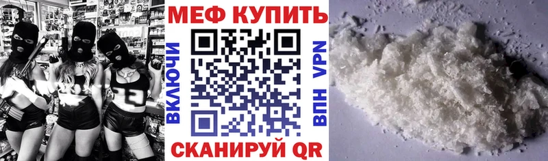 МЯУ-МЯУ кристаллы что такое Тотьма