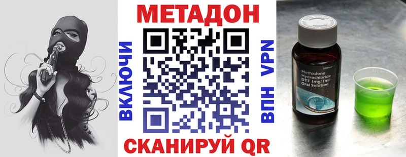 Метадон VHQ  где купить наркоту  Тотьма 